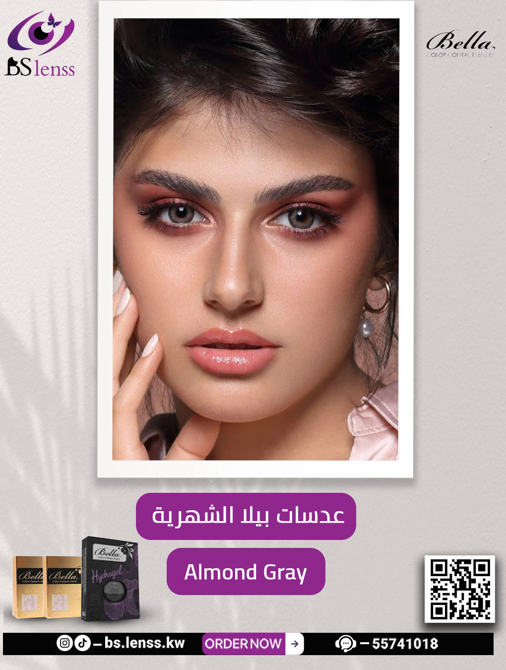 بيلا الشهرية المند قري