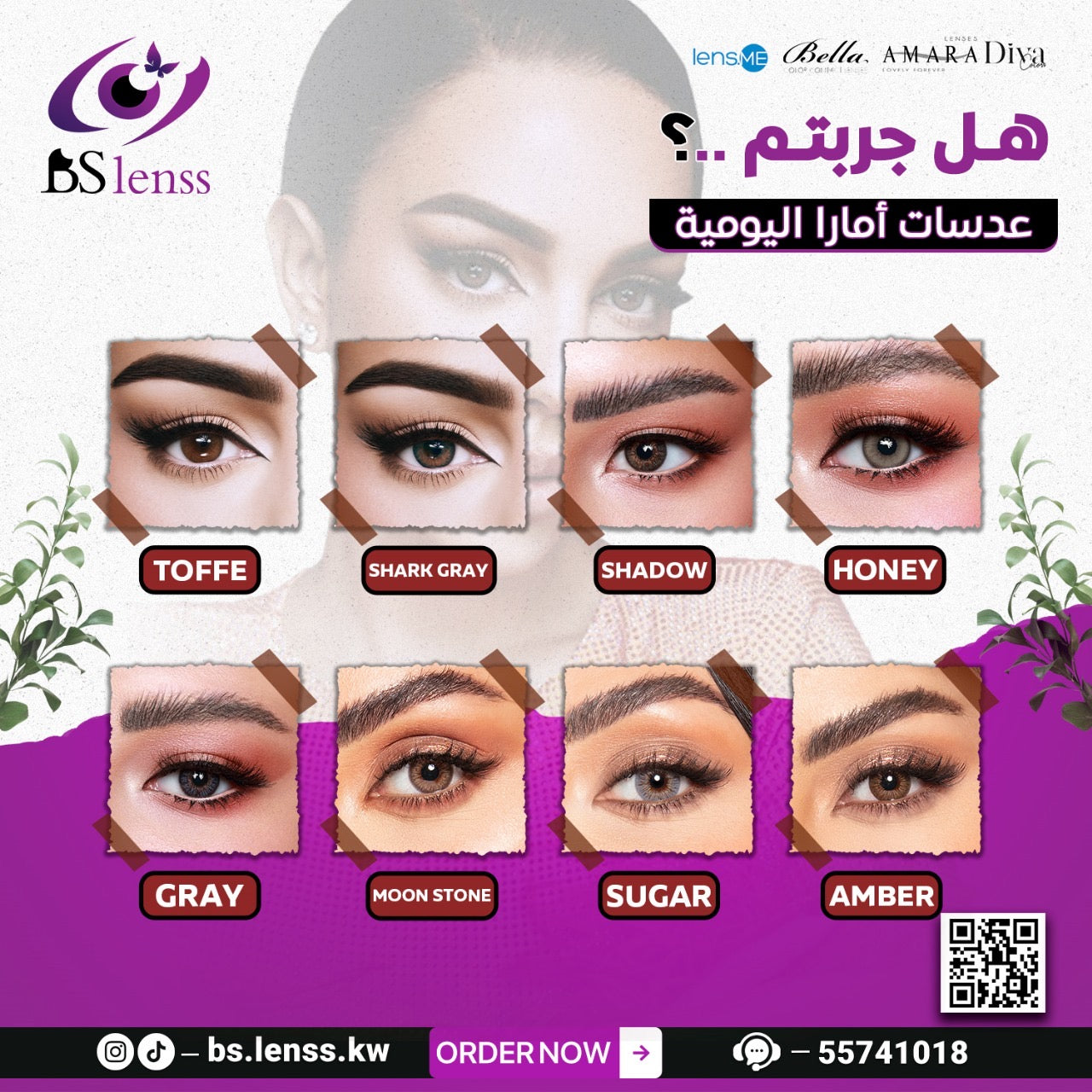 عدسات امارا اليومية مون ستون