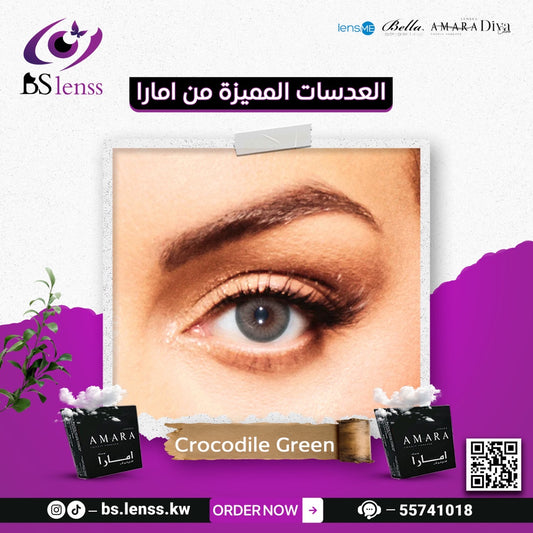 عدسات امارا كركودايل قرين