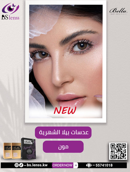 بيلا الشهري. موون