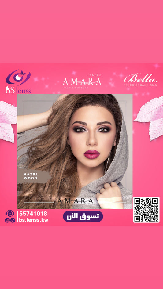 عدسات امارا هيزل وود