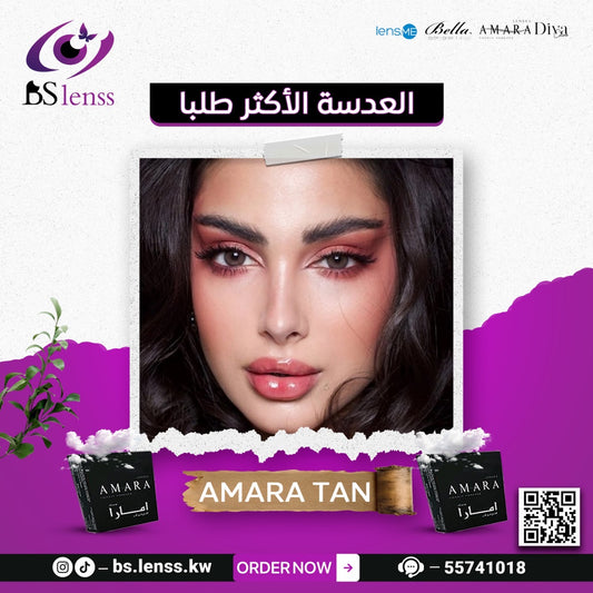 عدسات امارا تان